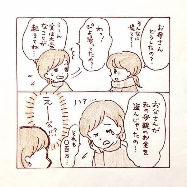 彼氏に“元カノとの関係”を問いただすも煙に巻かれる私。そんな矢先、父親が“金銭問題”を起こし…【私、境界性パーソナリティ障がいでした＃18】