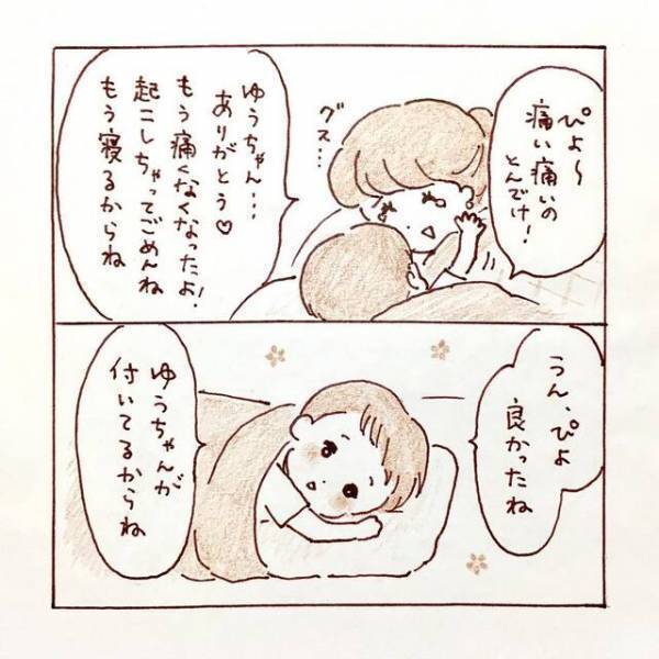 彼氏に“元カノとの関係”を問いただすも煙に巻かれる私。そんな矢先、父親が“金銭問題”を起こし…【私、境界性パーソナリティ障がいでした＃18】