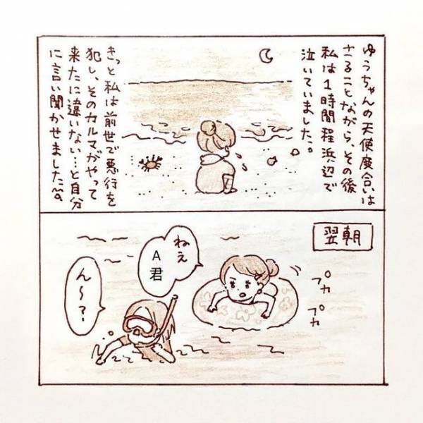 彼氏に“元カノとの関係”を問いただすも煙に巻かれる私。そんな矢先、父親が“金銭問題”を起こし…【私、境界性パーソナリティ障がいでした＃18】