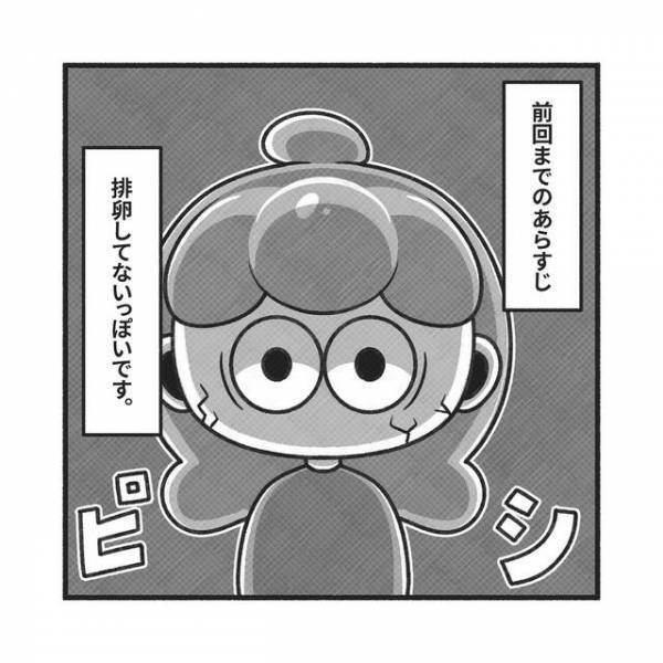多嚢胞性卵巣症候群”で生理が来ないと判明した私。“根本的な治療法”も確立してなくて…【PCOSだった私が自然妊娠＃4】
