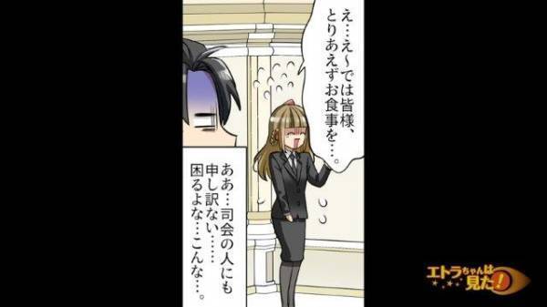 「地獄のような時間…」挙式当日、いきなり現れた男と逃げた新婦！→披露宴会場に残された新郎が取った”決死の行動”とは？