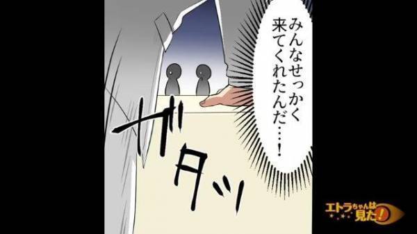 「地獄のような時間…」挙式当日、いきなり現れた男と逃げた新婦！→披露宴会場に残された新郎が取った”決死の行動”とは？
