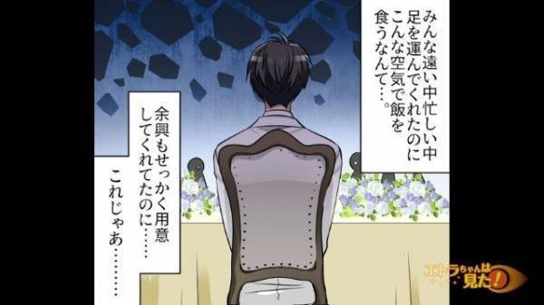 「地獄のような時間…」挙式当日、いきなり現れた男と逃げた新婦！→披露宴会場に残された新郎が取った”決死の行動”とは？