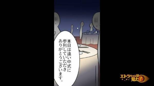 「地獄のような時間…」挙式当日、いきなり現れた男と逃げた新婦！→披露宴会場に残された新郎が取った”決死の行動”とは？