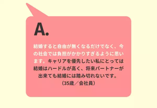 あえて結婚しないのは何故…？【結婚しない選択をした女性】に聞いた、その理由とは