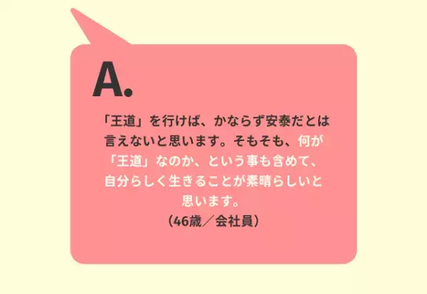 あえて結婚しないのは何故…？【結婚しない選択をした女性】に聞いた、その理由とは