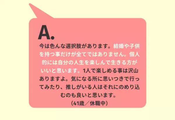 あえて結婚しないのは何故…？【結婚しない選択をした女性】に聞いた、その理由とは