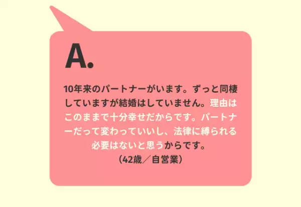 あえて結婚しないのは何故…？【結婚しない選択をした女性】に聞いた、その理由とは