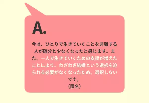 あえて結婚しないのは何故…？【結婚しない選択をした女性】に聞いた、その理由とは