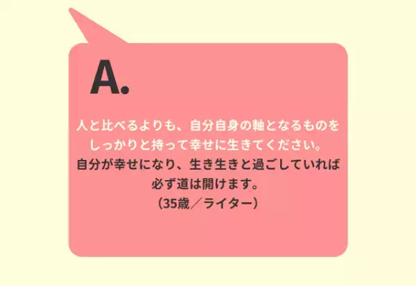 あえて結婚しないのは何故…？【結婚しない選択をした女性】に聞いた、その理由とは