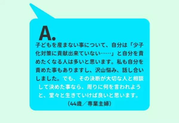 【子どもを生まない選択】をした女性に聞いた、その理由とは？