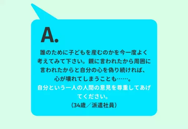 【子どもを生まない選択】をした女性に聞いた、その理由とは？
