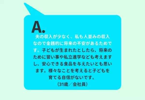 【子どもを生まない選択】をした女性に聞いた、その理由とは？