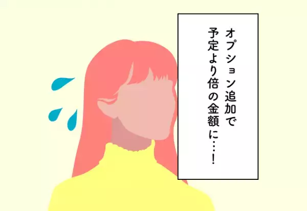 オプション追加で予定より倍の金額に…！ブライダルフェアでの後悔2選