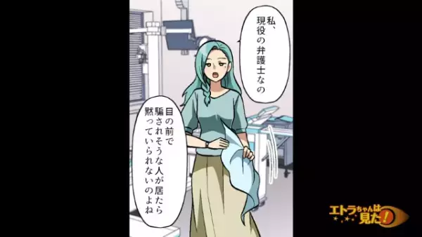 「君は関係ないだろ！」妻を騙す不貞夫→弁護士の私が見た”決定的な証拠”に一同騒然！