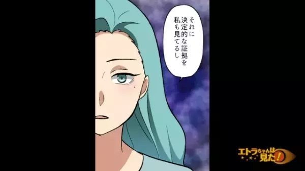 「君は関係ないだろ！」妻を騙す不貞夫→弁護士の私が見た”決定的な証拠”に一同騒然！