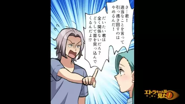 「君は関係ないだろ！」妻を騙す不貞夫→弁護士の私が見た”決定的な証拠”に一同騒然！