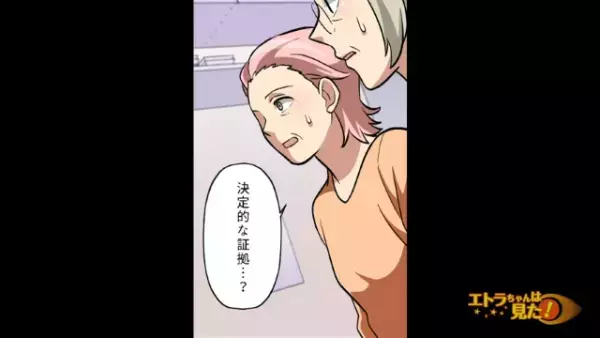 「君は関係ないだろ！」妻を騙す不貞夫→弁護士の私が見た”決定的な証拠”に一同騒然！