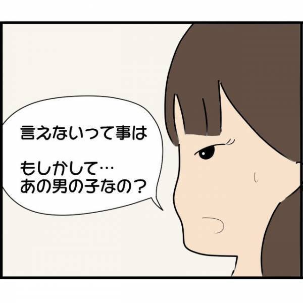 「もしかしてあの男子生徒…？」お腹の子の“父親”が実の兄なのかを問いただすA子。しかし娘は否定し…【妊娠から暴かれる家族の秘密＃132】