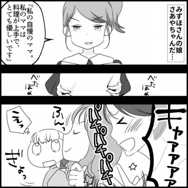 授業参観でボスママに媚びるママ友…→その“あまりにも媚びた言動”に衝撃！