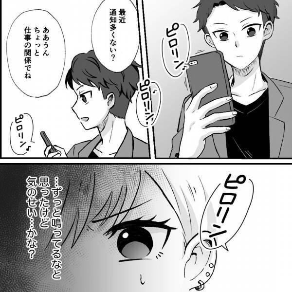 「起業して一流会社の社長になる」“意識高い系”彼氏と付き合う私…→ある日気付いた彼氏の“あからさまな異変”に疑念…