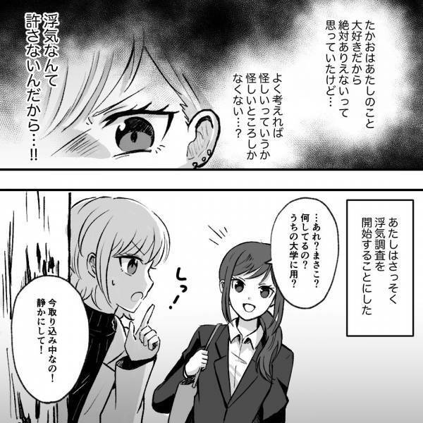 「ずっとスマホ見てる…」彼氏のスマホ通知が多すぎると感じた私→浮気を疑った私のとった“行動”とは？