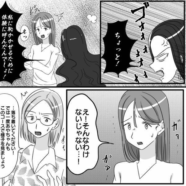 娘と同じ英会話教室に来たママ友→“初心者コース”を勧められると激怒…！？【パクリママ友を成敗せよ！＃33】