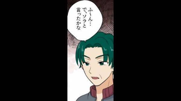 「どういうこと！？」卒業旅行のはずが同級生の家に連れていかれた私。聞かされた”唐突すぎる話”に驚愕！