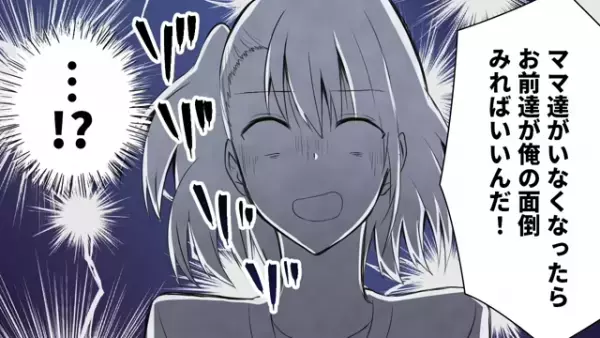 「なんでそうなる！？」実家で義母に溺愛される義兄→”両親がいなくなったらどうする？”との質問の答えに衝撃…！