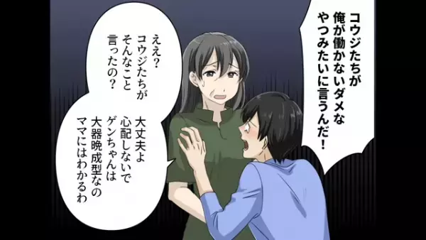 「なんでそうなる！？」実家で義母に溺愛される義兄→”両親がいなくなったらどうする？”との質問の答えに衝撃…！