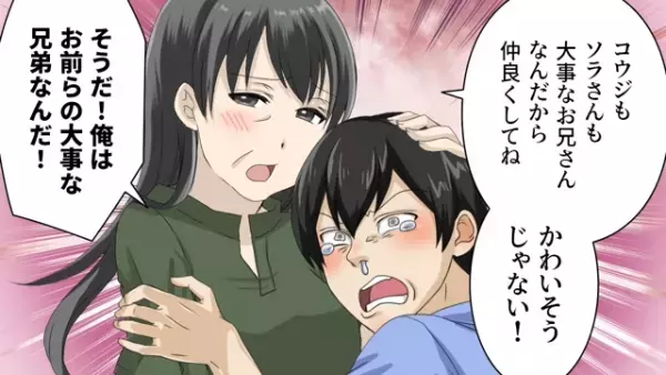 「なんでそうなる！？」実家で義母に溺愛される義兄→”両親がいなくなったらどうする？”との質問の答えに衝撃…！