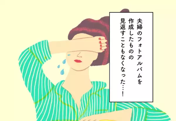 夫婦のフォトアルバムを作成したものの見返すこともなくなった…！結婚式の出費での後悔2選