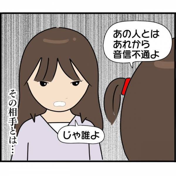 娘「怒らないでね」まだ学生の娘が妊娠…！？予想外の“お腹の子の父親”に、怒りが収まらない…！【妊娠から暴かれる家族の秘密＃133】