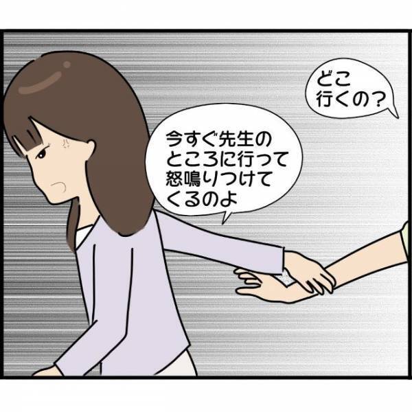 娘「怒らないでね」まだ学生の娘が妊娠…！？予想外の“お腹の子の父親”に、怒りが収まらない…！【妊娠から暴かれる家族の秘密＃133】