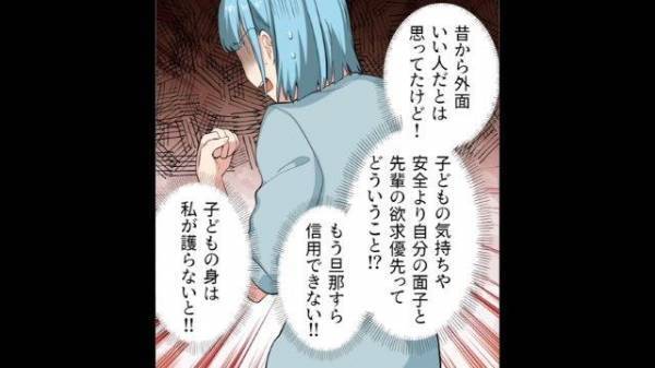 「自分のメンツ優先ってこと？」幼い娘に言い寄る“不気味な”会社の上司…→助けようとしない夫をスカッと一蹴！