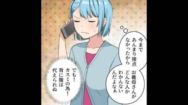 「自分のメンツ優先ってこと？」幼い娘に言い寄る“不気味な”会社の上司…→助けようとしない夫をスカッと一蹴！