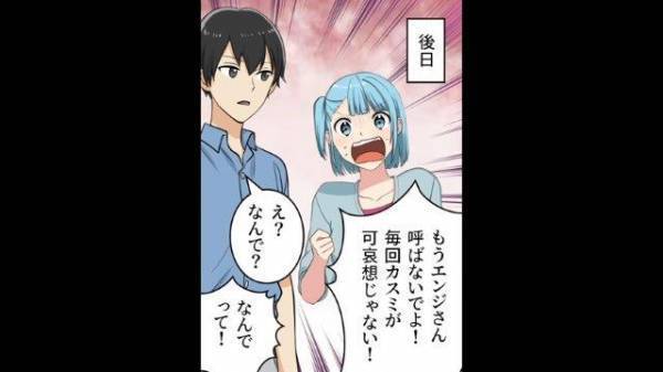 「自分のメンツ優先ってこと？」幼い娘に言い寄る“不気味な”会社の上司…→助けようとしない夫をスカッと一蹴！