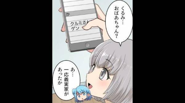 「自分のメンツ優先ってこと？」幼い娘に言い寄る“不気味な”会社の上司…→助けようとしない夫をスカッと一蹴！