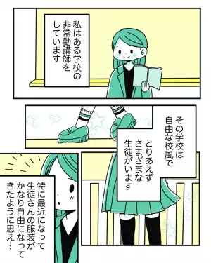 【ジェンダーレス制服が広まったけど…】「男子はスカートをはけない」「親が許してくれない」など不平等感を嘆く声が