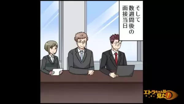 「絶対合格にしろ！」“顔採用”の根回しをするサイテー上司…→面接中に秘密がバレて墓穴！