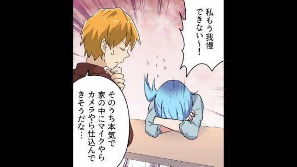 「もう限界！」マネばかりする“ストーカー気質”の隣人→”最高に効果的な方法”で見事撃退！