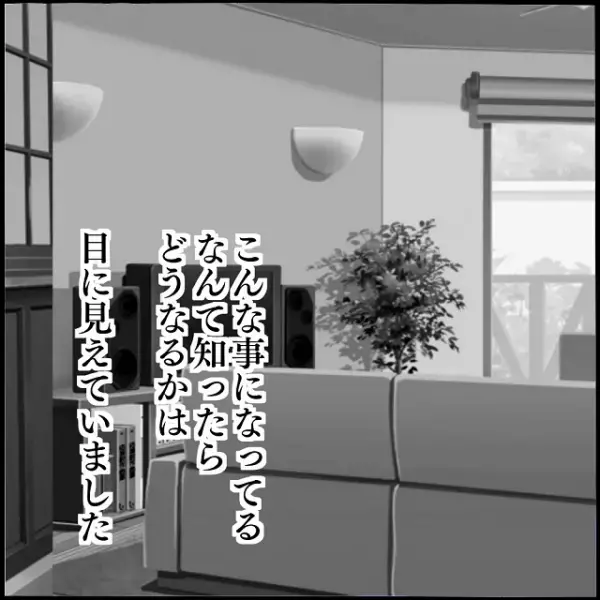 「なんでお父さんに言ったの！」実の兄の子を妊娠したことが父にバレた…！→父から逃げるための“行動”に母驚愕！