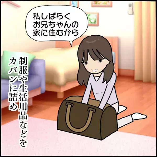 「なんでお父さんに言ったの！」実の兄の子を妊娠したことが父にバレた…！→父から逃げるための“行動”に母驚愕！