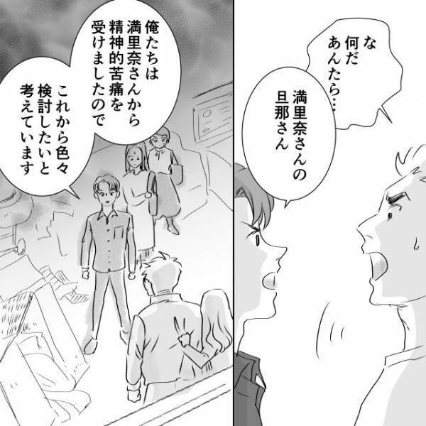 「録音させてもらってるから」暴言を吐く幼馴染に“制裁”を匂わす私。帰り際、私たちの前に幼馴染の夫が現れ…【デリカシー皆無ママ友＃59】