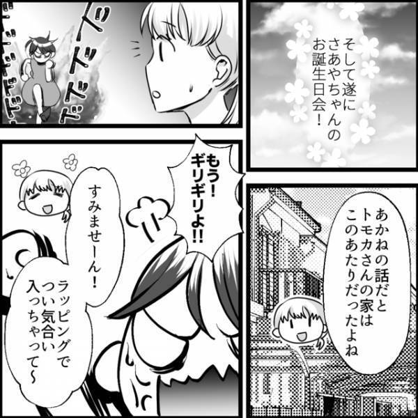 「手作り洋服作って〜」迷惑なママ友を成敗するため”激ダサ”ハンドメイドで対抗すると…【媚びママ成敗＃26】