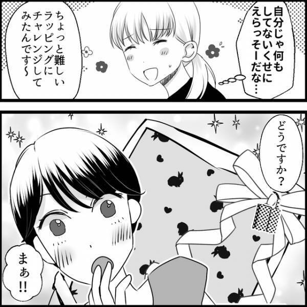 「手作り洋服作って〜」迷惑なママ友を成敗するため”激ダサ”ハンドメイドで対抗すると…【媚びママ成敗＃26】