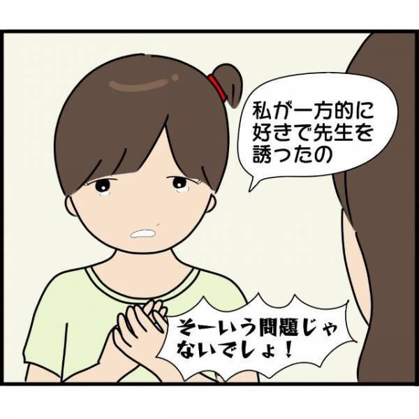 「兄妹ならいいんだ？」“中学生での妊娠”を責めるA子に反論する娘！そして自身が“実の兄との子”とも知っていて…【妊娠から暴かれる家族の秘密＃134】