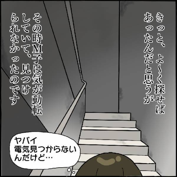 「しょうがないか…」深夜なのにエレベーターが停止⇒非常階段を使おうとしたら思わぬ落とし穴！