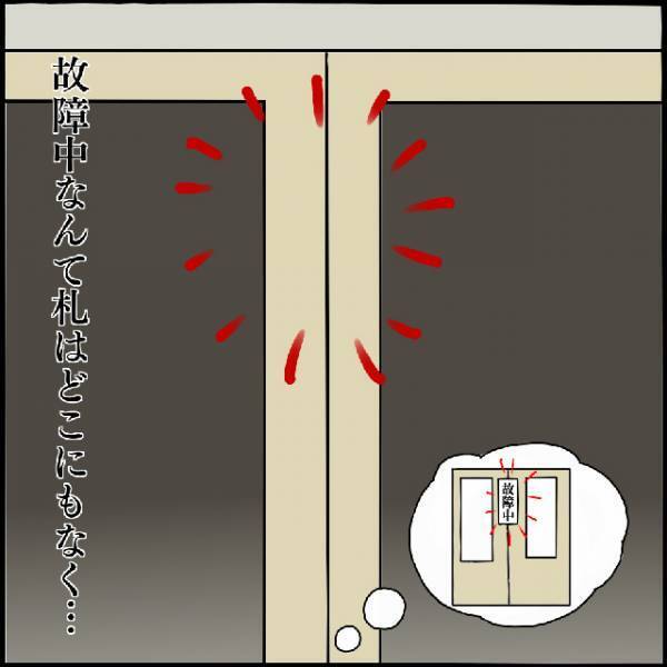 「繋がらない」深夜にエレベーターが故障…友人に助けを求めると→スマホの“まさかの表示”に衝撃
