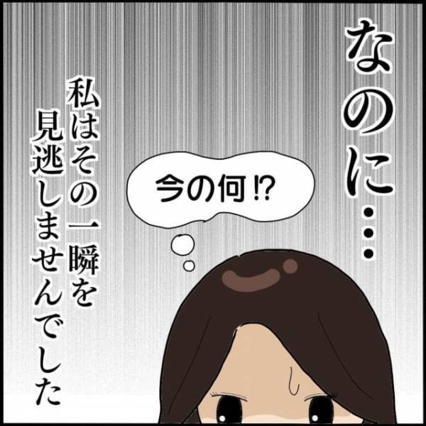 「今の何！？」一瞬耳にした夫とママ友の“深い会話”に、違和感が止まらない…！